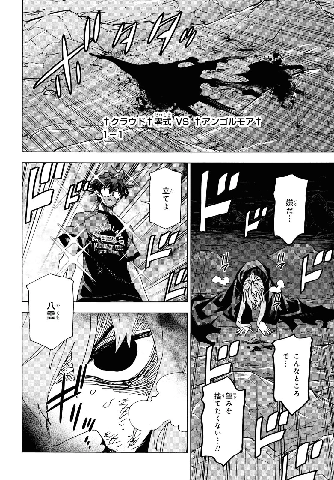 すべての人類を破壊する。それらは再生できない。 第52.2話 - 58