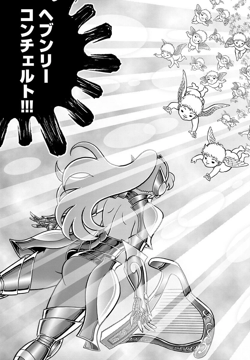 聖闘士星矢 海皇再起 第4話 - 25