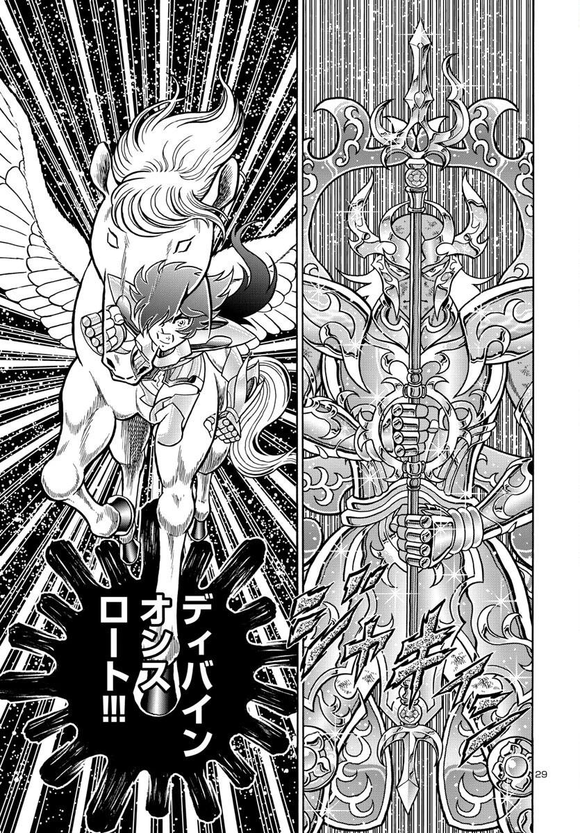 聖闘士星矢 海皇再起 第4話 - 29