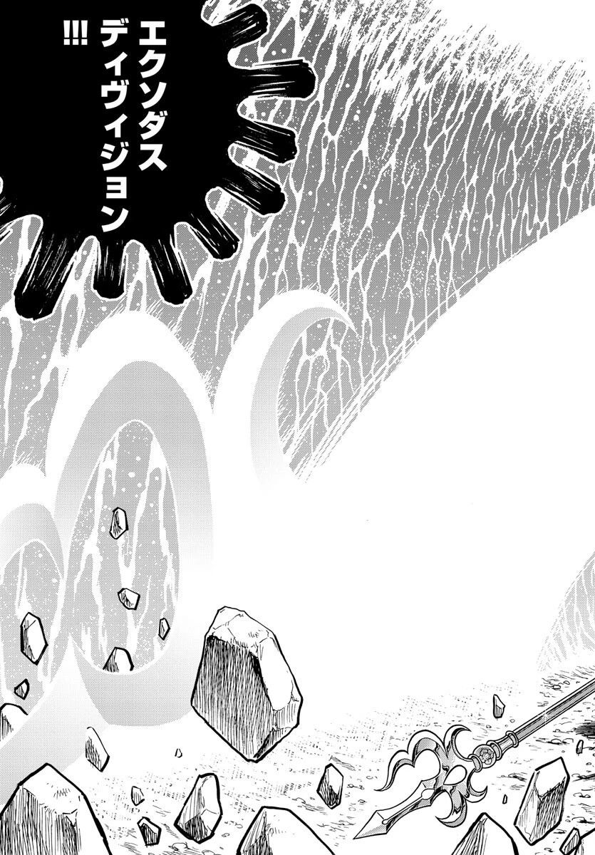 聖闘士星矢 海皇再起 第4話 - 33