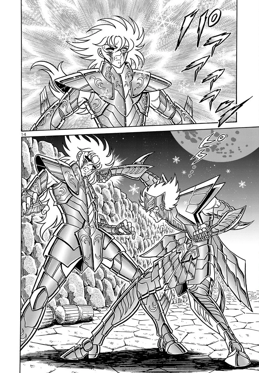 聖闘士星矢 海皇再起 第5話 - 15