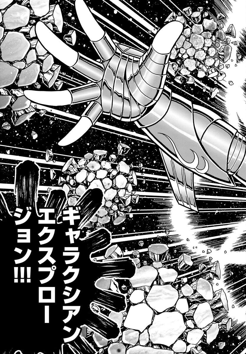 聖闘士星矢 海皇再起 第5話 - 24