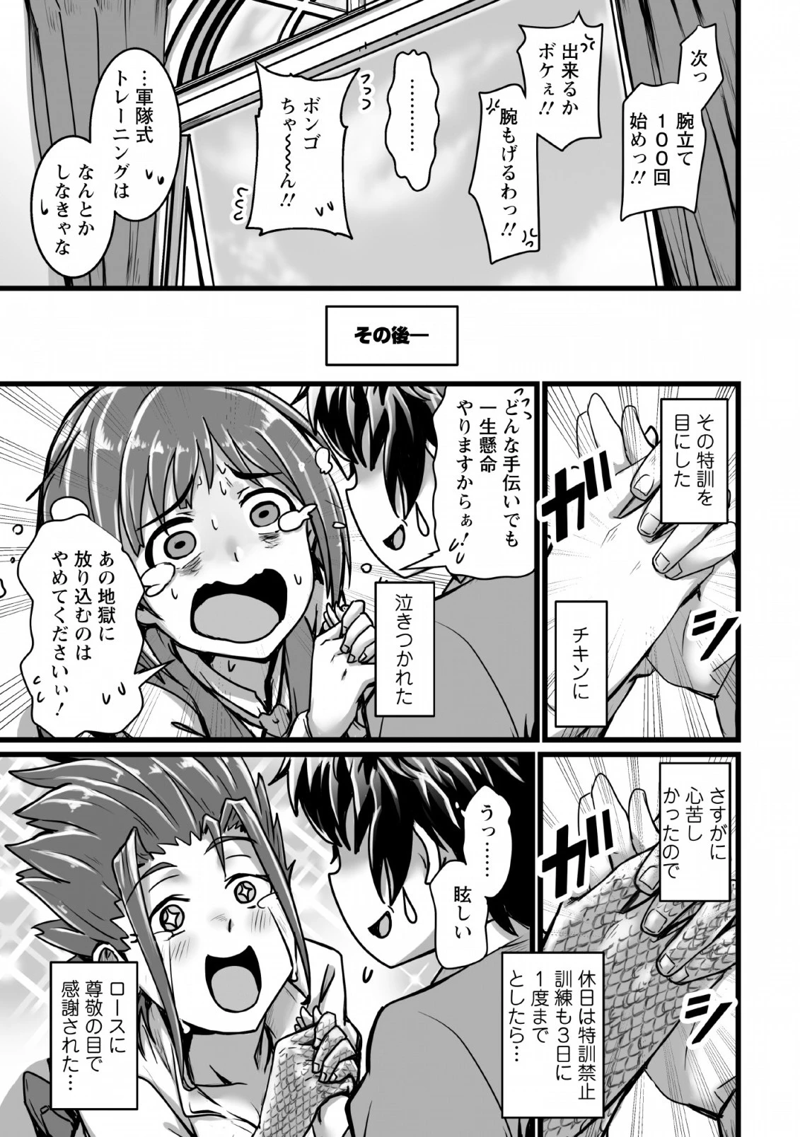 異世界で 上前はねて 生きていく~再生魔法使いのゆるふわ人材派遣生活~ 第2話 - 7