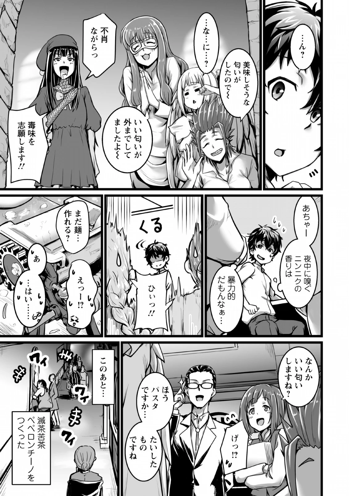 異世界で 上前はねて 生きていく~再生魔法使いのゆるふわ人材派遣生活~ 第2話 - 19