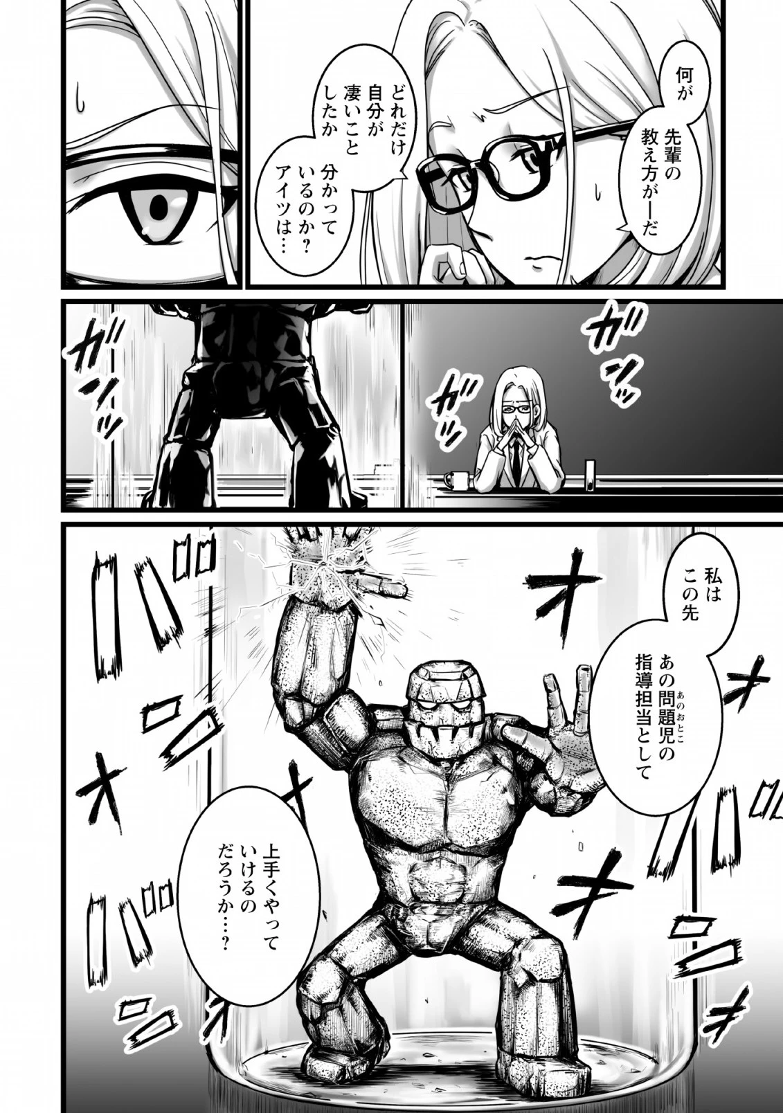 異世界で 上前はねて 生きていく~再生魔法使いのゆるふわ人材派遣生活~ 第2話 - 24