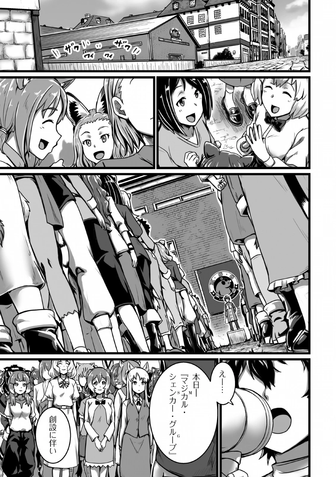 異世界で 上前はねて 生きていく~再生魔法使いのゆるふわ人材派遣生活~ 第4話 - 1