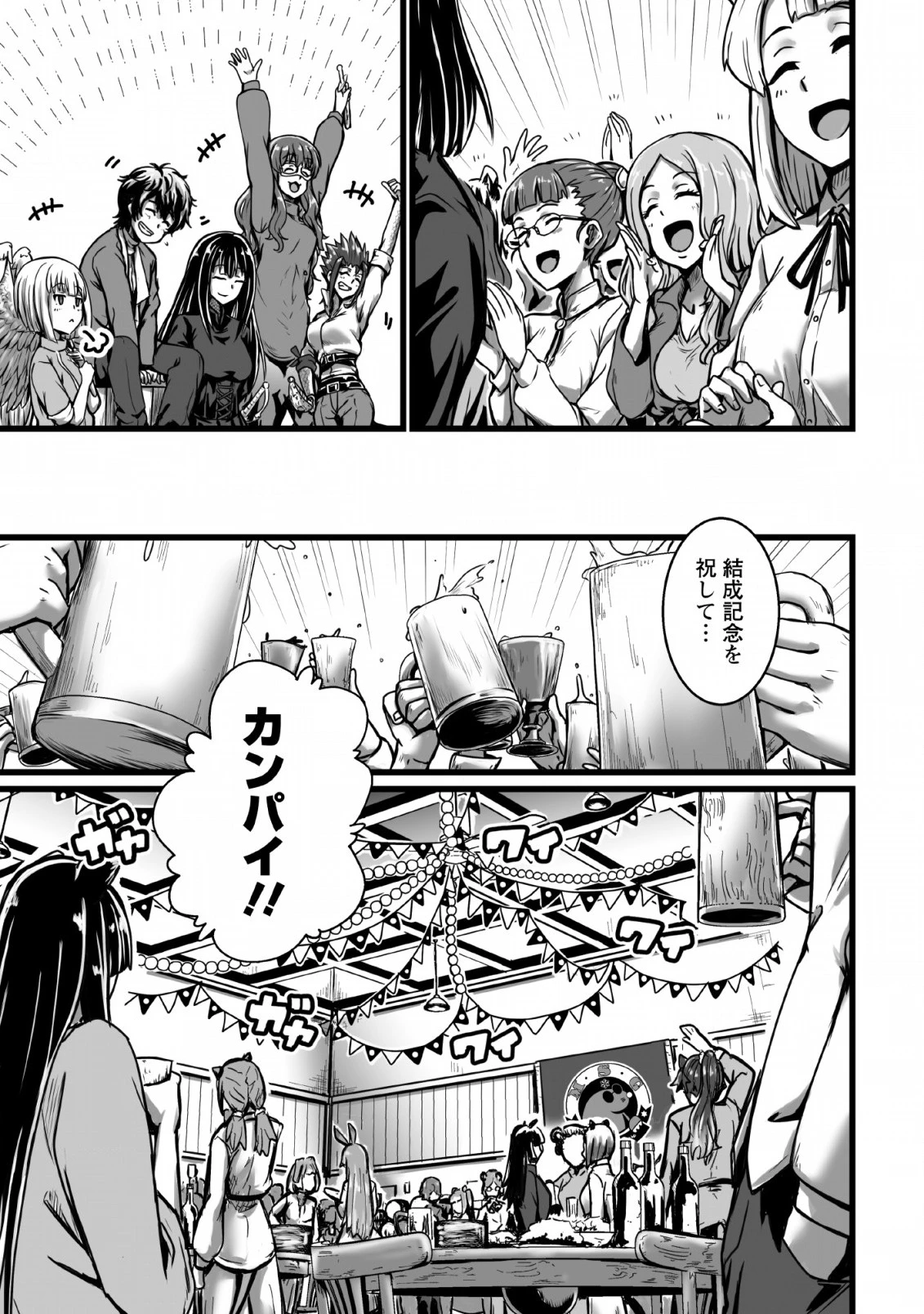 異世界で 上前はねて 生きていく~再生魔法使いのゆるふわ人材派遣生活~ 第4話 - 7