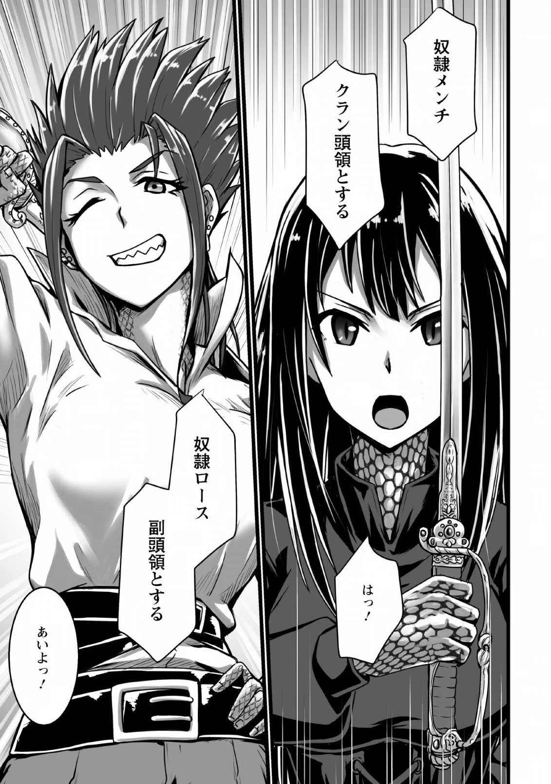 異世界で 上前はねて 生きていく~再生魔法使いのゆるふわ人材派遣生活~ 第4話 - 22