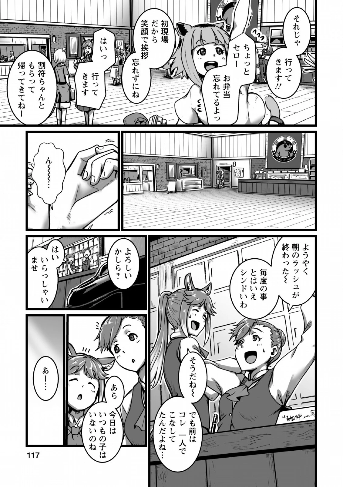 異世界で 上前はねて 生きていく~再生魔法使いのゆるふわ人材派遣生活~ 第4話 - 23