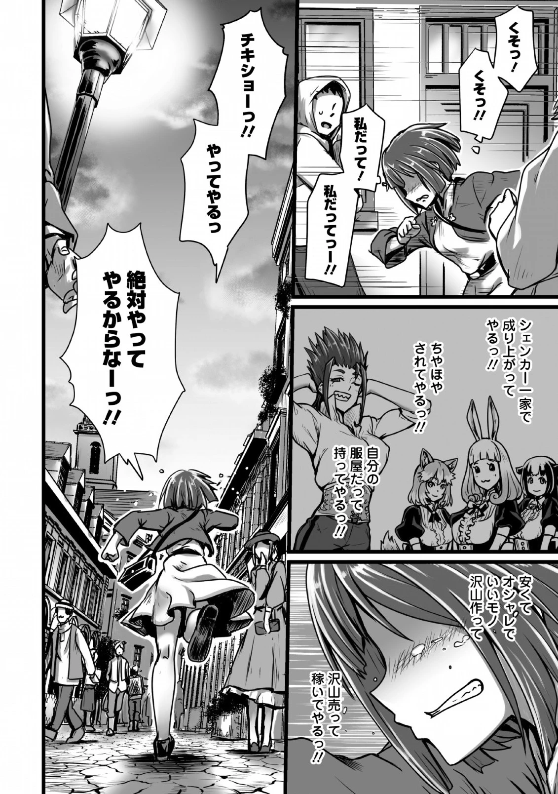 異世界で 上前はねて 生きていく~再生魔法使いのゆるふわ人材派遣生活~ 第4話 - 30