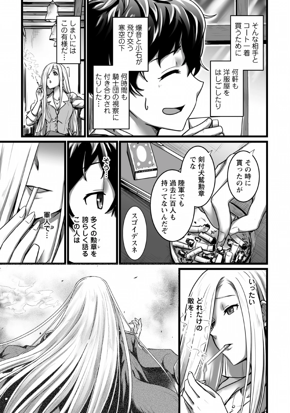 異世界で 上前はねて 生きていく~再生魔法使いのゆるふわ人材派遣生活~ 第5話 - 5