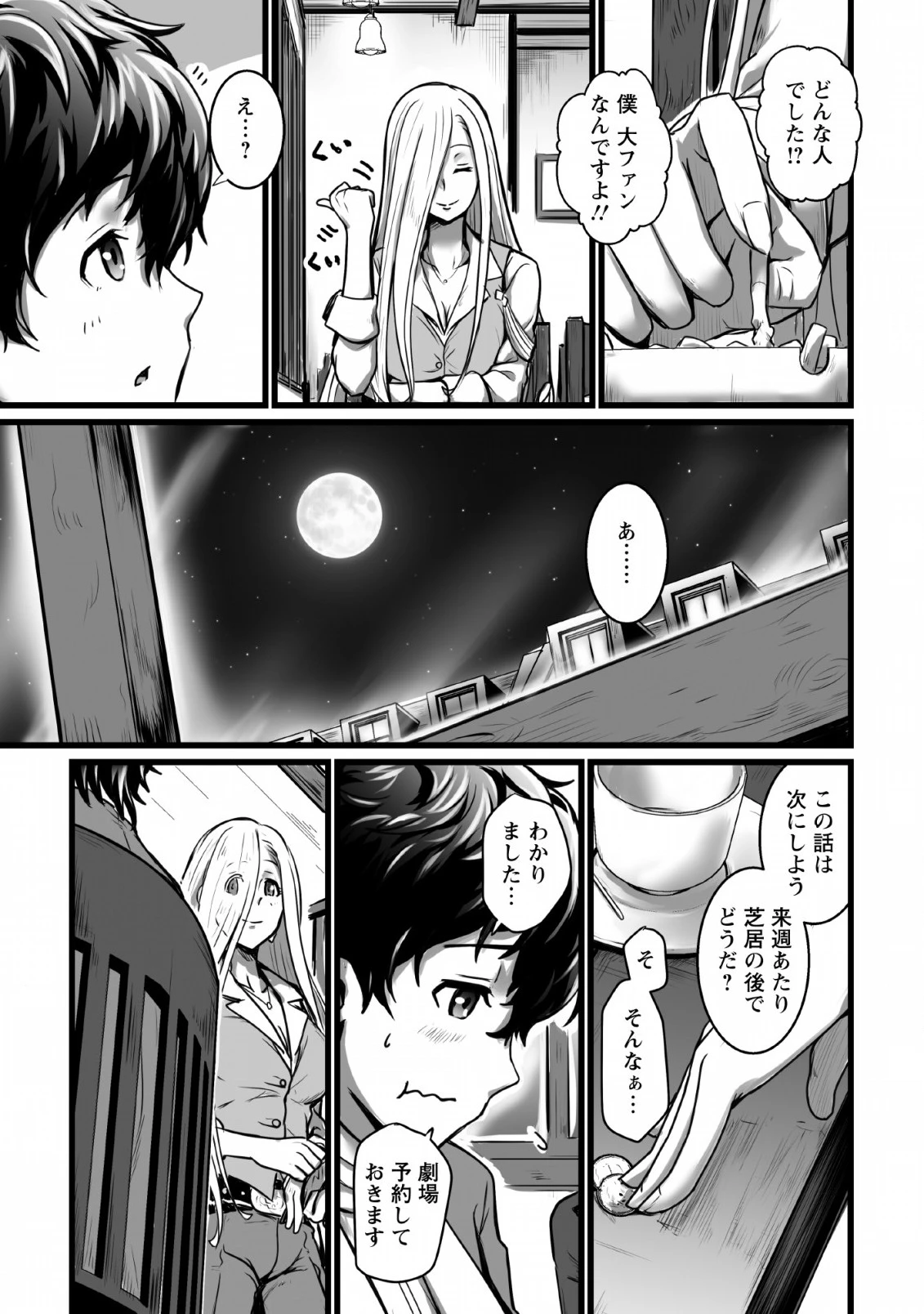 異世界で 上前はねて 生きていく~再生魔法使いのゆるふわ人材派遣生活~ 第5話 - 7