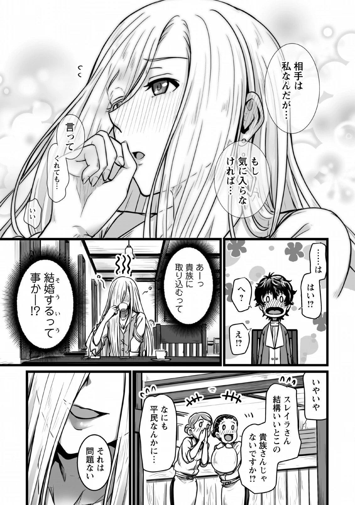 異世界で 上前はねて 生きていく~再生魔法使いのゆるふわ人材派遣生活~ 第5話 - 15