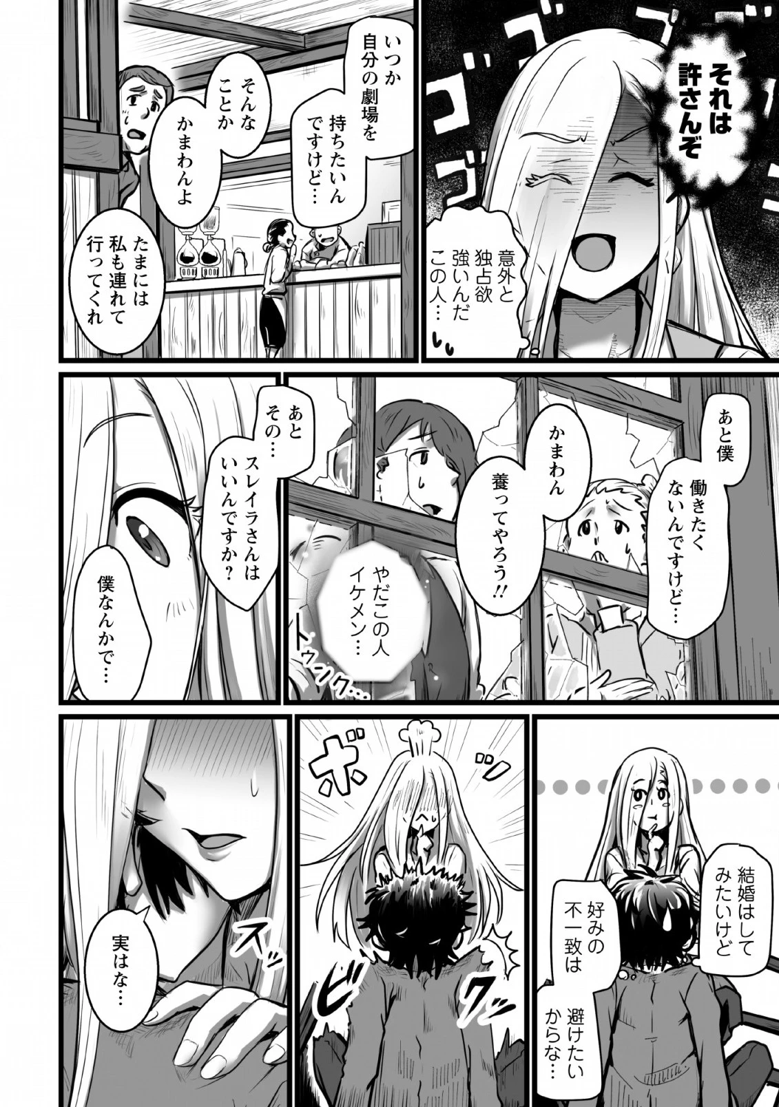 異世界で 上前はねて 生きていく~再生魔法使いのゆるふわ人材派遣生活~ 第5話 - 20