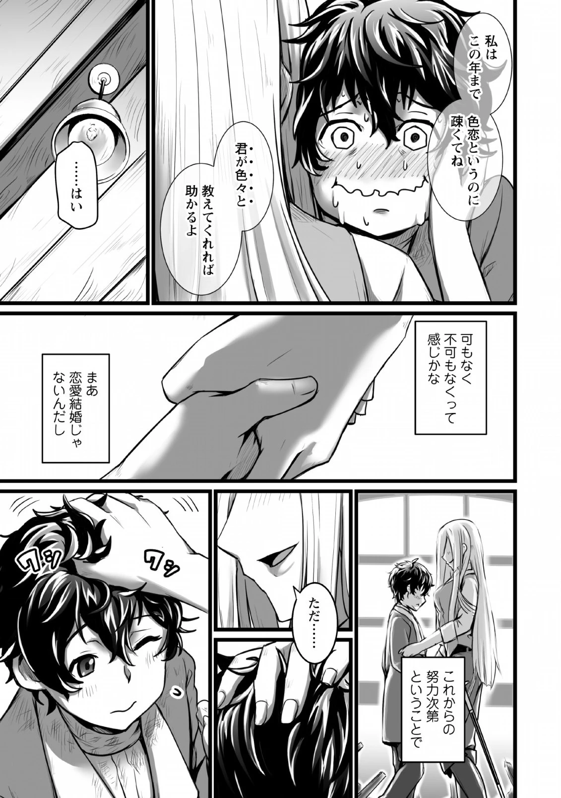 異世界で 上前はねて 生きていく~再生魔法使いのゆるふわ人材派遣生活~ 第5話 - 21