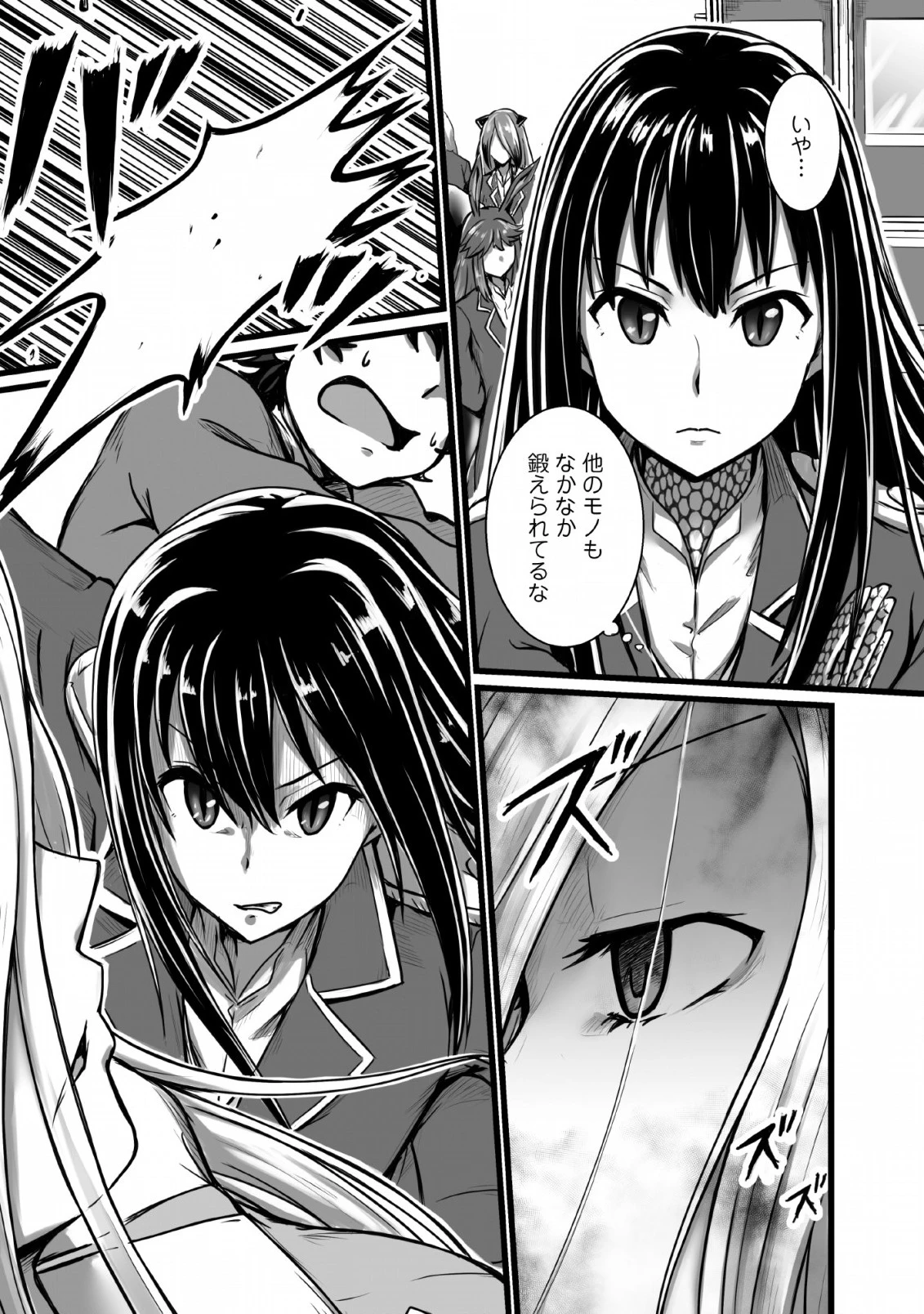 異世界で 上前はねて 生きていく~再生魔法使いのゆるふわ人材派遣生活~ 第5話 - 31