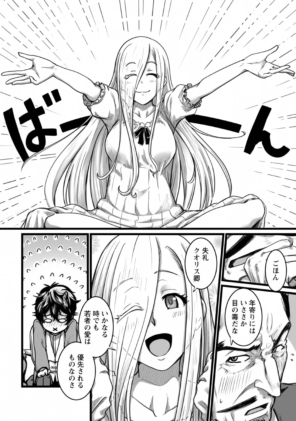 異世界で 上前はねて 生きていく~再生魔法使いのゆるふわ人材派遣生活~ 第6話 - 10