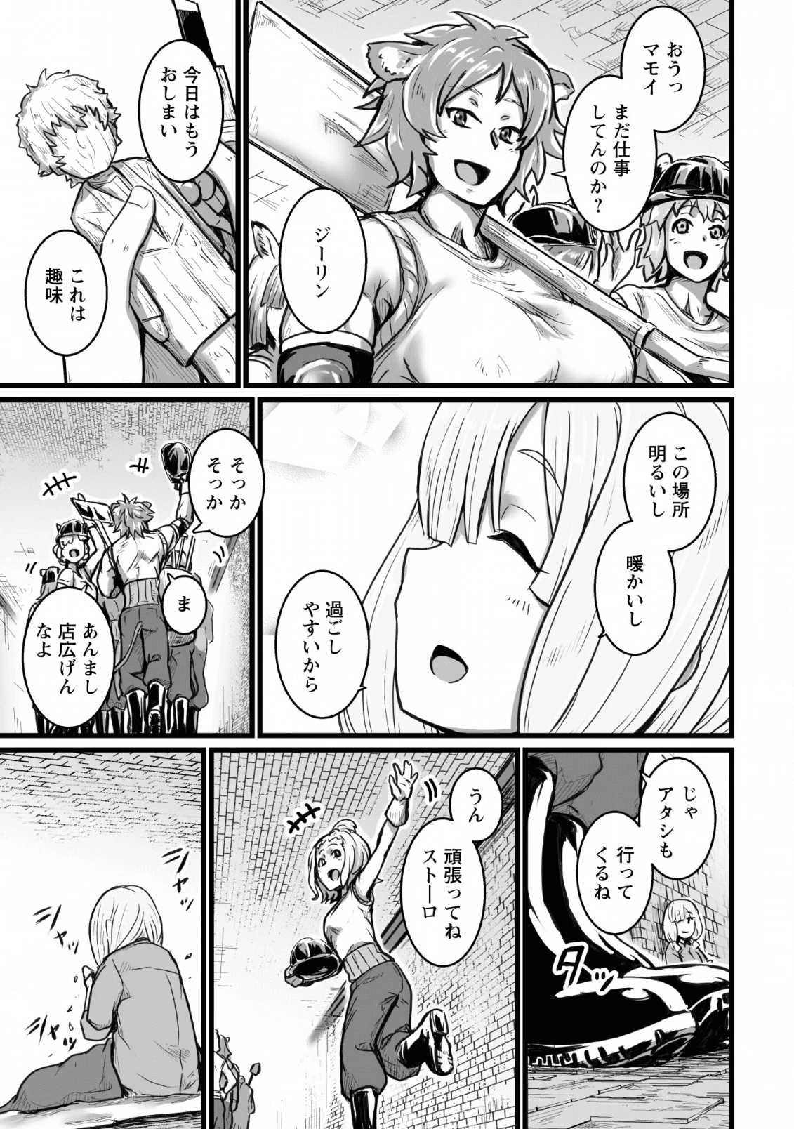 異世界で 上前はねて 生きていく~再生魔法使いのゆるふわ人材派遣生活~ 第6話 - 31