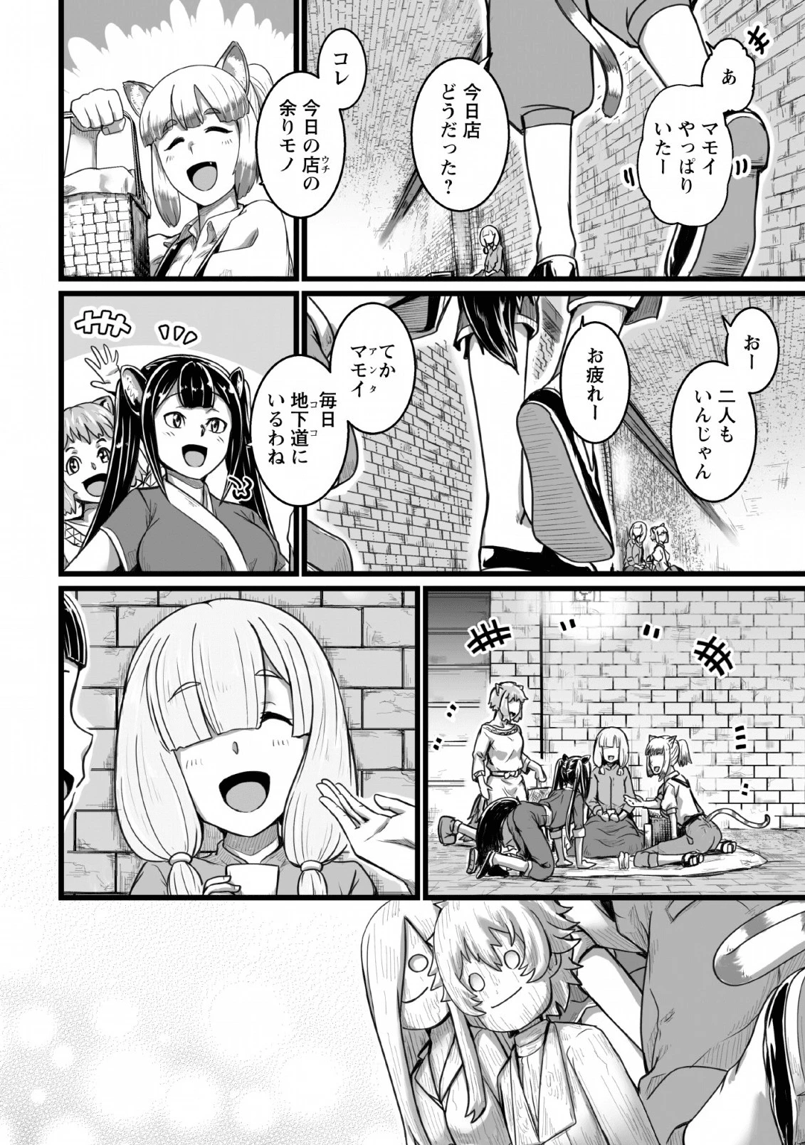 異世界で 上前はねて 生きていく~再生魔法使いのゆるふわ人材派遣生活~ 第6話 - 32