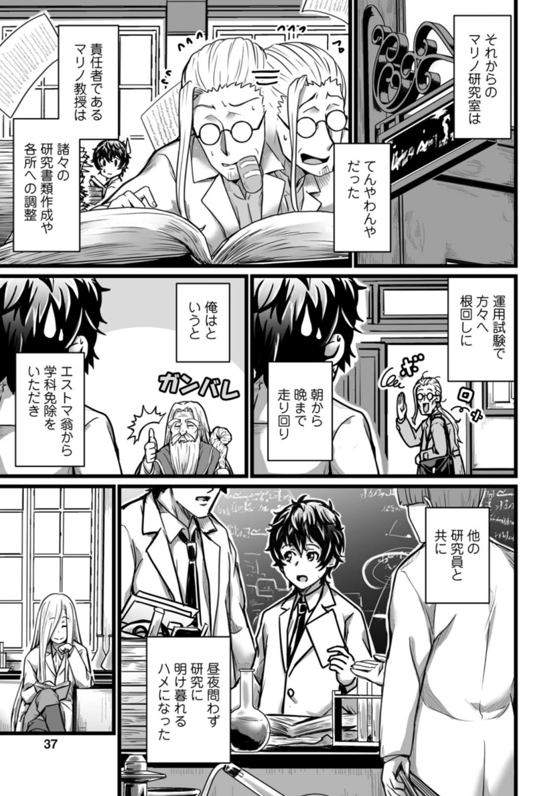 異世界で 上前はねて 生きていく~再生魔法使いのゆるふわ人材派遣生活~ 第7.1話 - 3