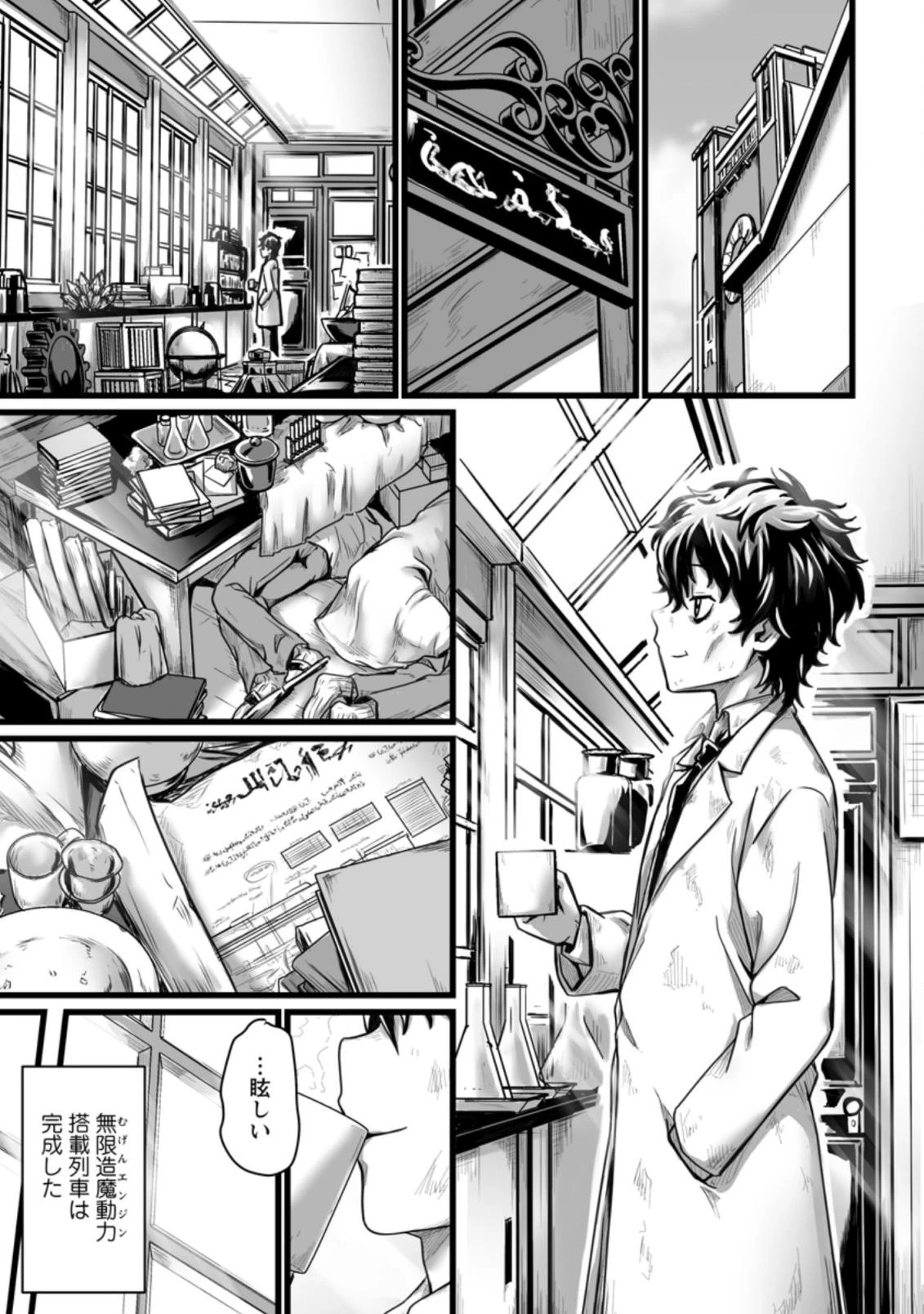 異世界で 上前はねて 生きていく~再生魔法使いのゆるふわ人材派遣生活~ 第7.1話 - 7