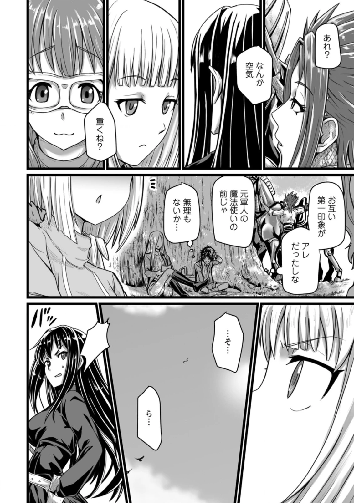 異世界で 上前はねて 生きていく~再生魔法使いのゆるふわ人材派遣生活~ 第7.3話 - 6