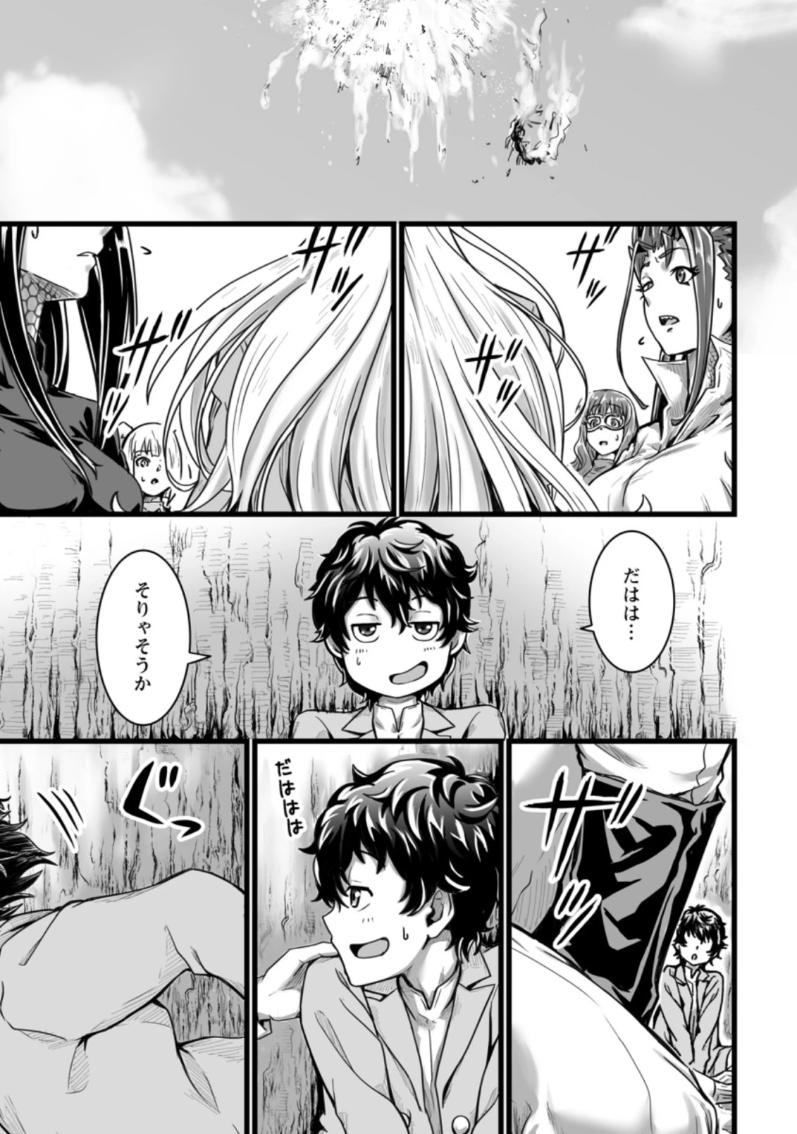 異世界で 上前はねて 生きていく~再生魔法使いのゆるふわ人材派遣生活~ 第7.3話 - 9