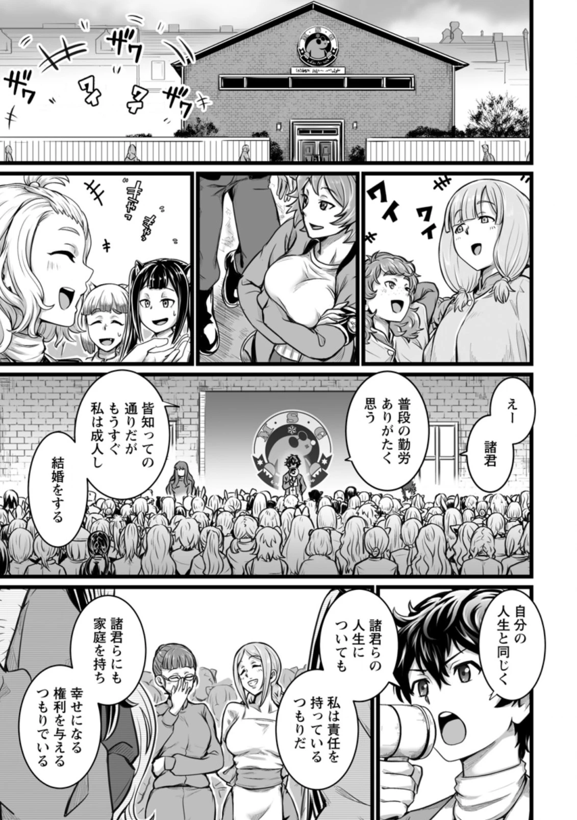 異世界で 上前はねて 生きていく~再生魔法使いのゆるふわ人材派遣生活~ 第8.1話 - 7