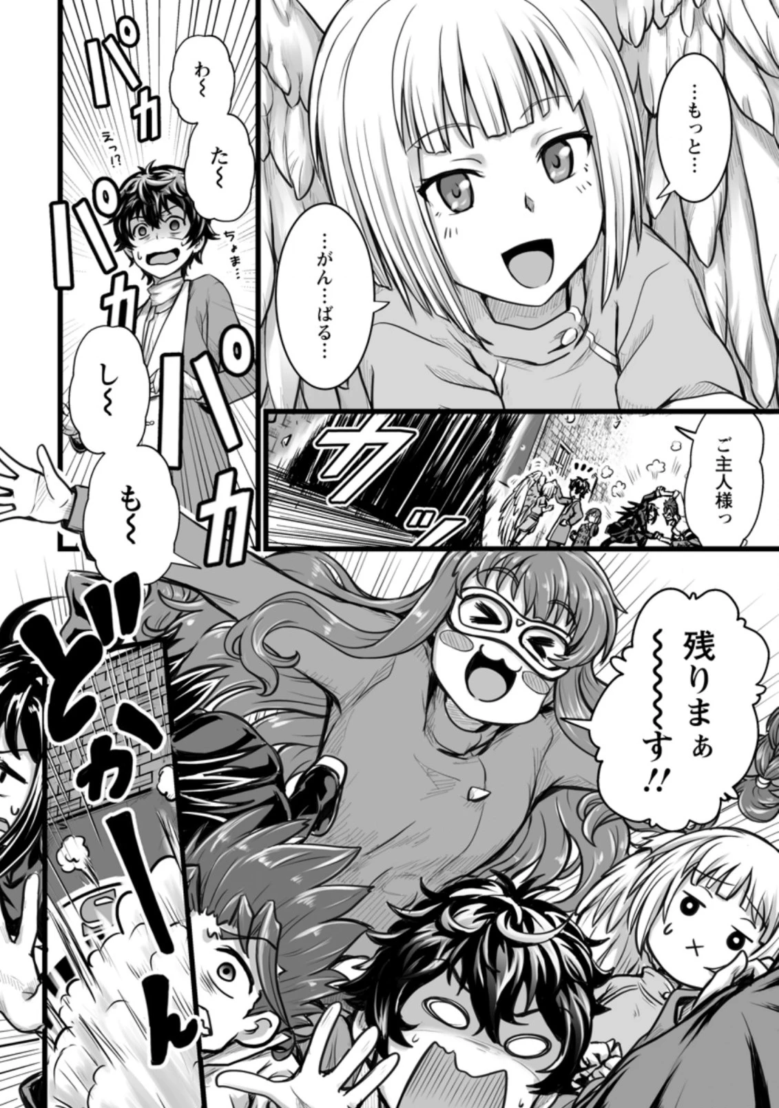 異世界で 上前はねて 生きていく~再生魔法使いのゆるふわ人材派遣生活~ 第8.2話 - 2