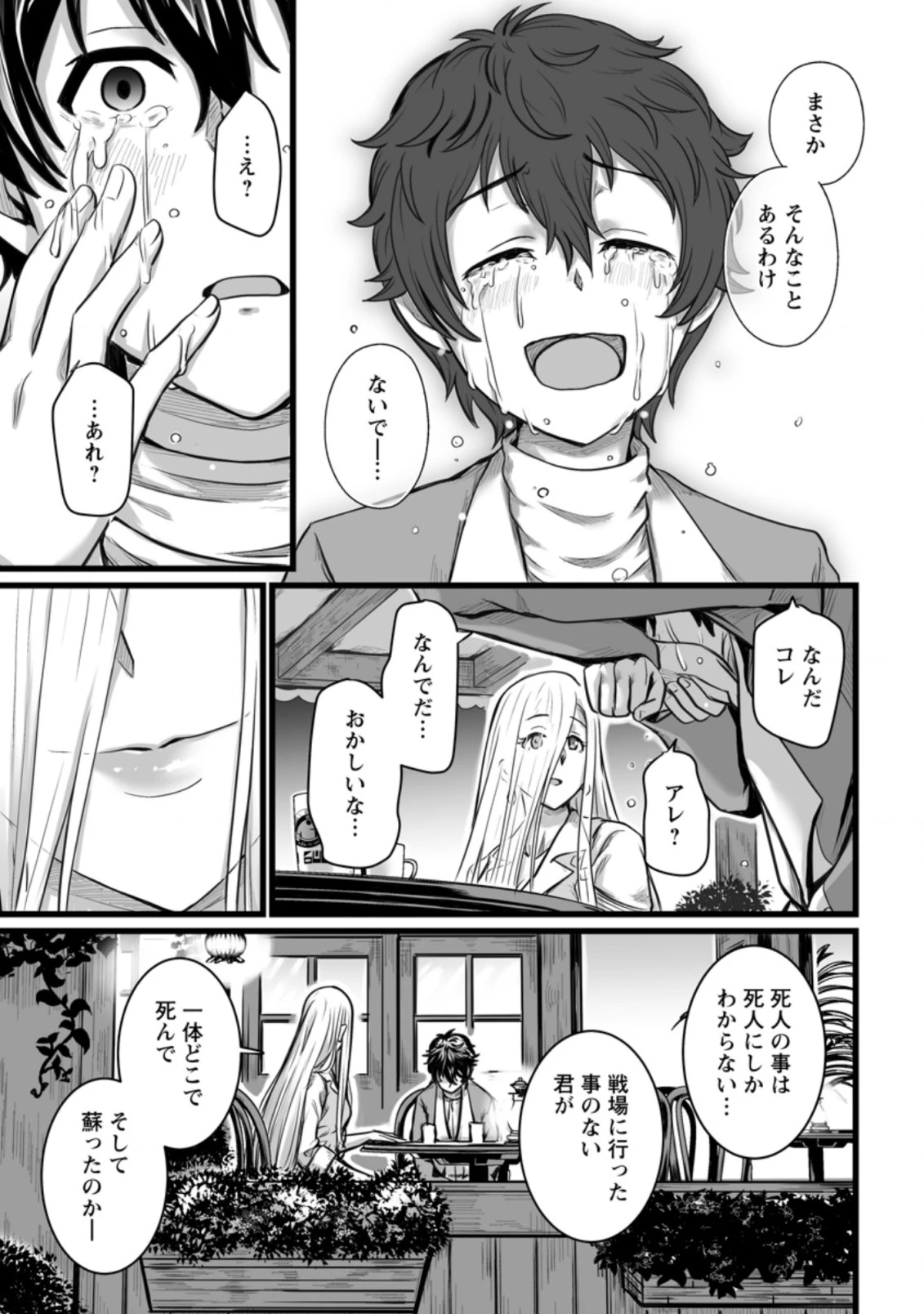 異世界で 上前はねて 生きていく~再生魔法使いのゆるふわ人材派遣生活~ 第8.2話 - 9