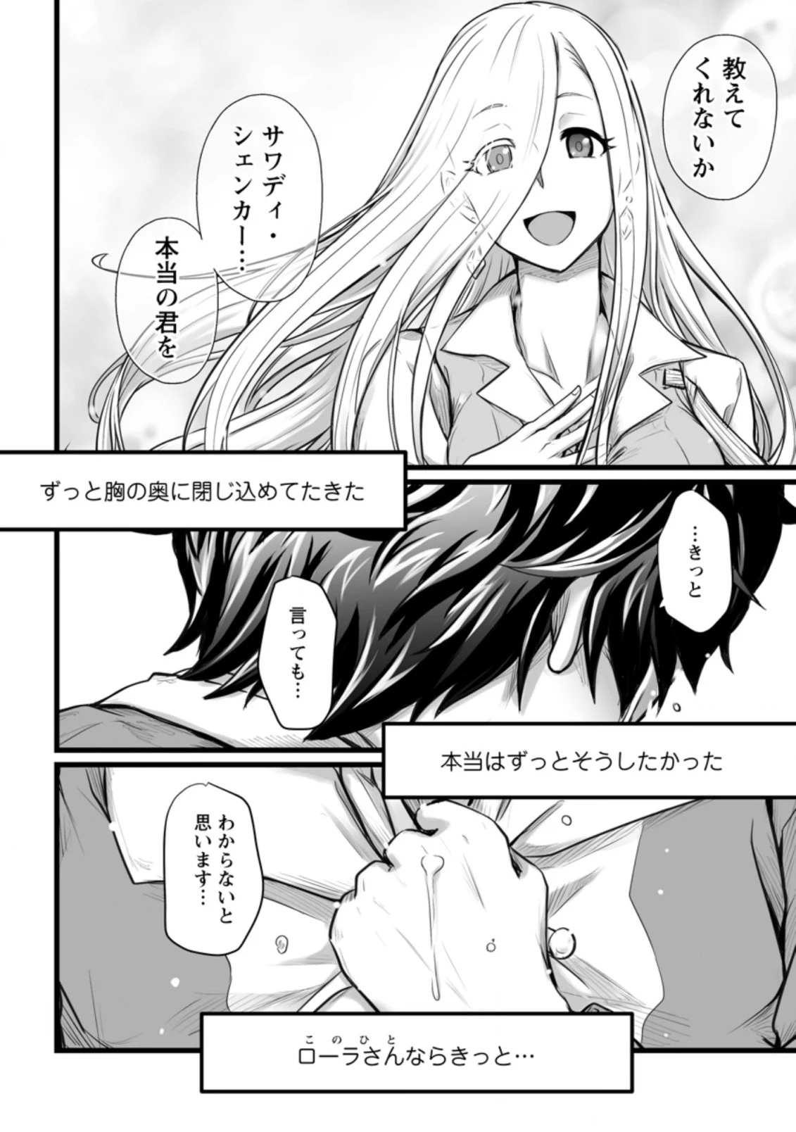 異世界で 上前はねて 生きていく~再生魔法使いのゆるふわ人材派遣生活~ 第8.2話 - 10