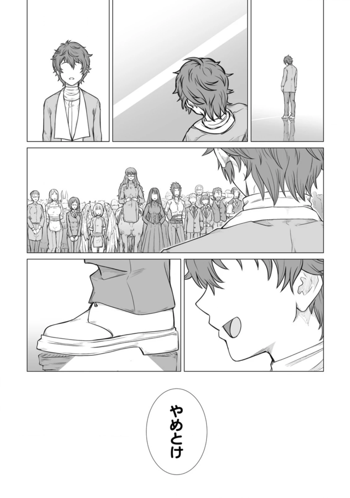 異世界で 上前はねて 生きていく~再生魔法使いのゆるふわ人材派遣生活~ 第8.3話 - 2