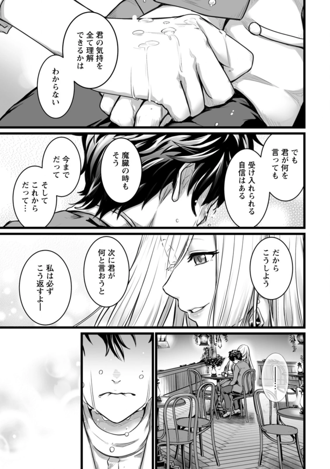 異世界で 上前はねて 生きていく~再生魔法使いのゆるふわ人材派遣生活~ 第8.3話 - 5