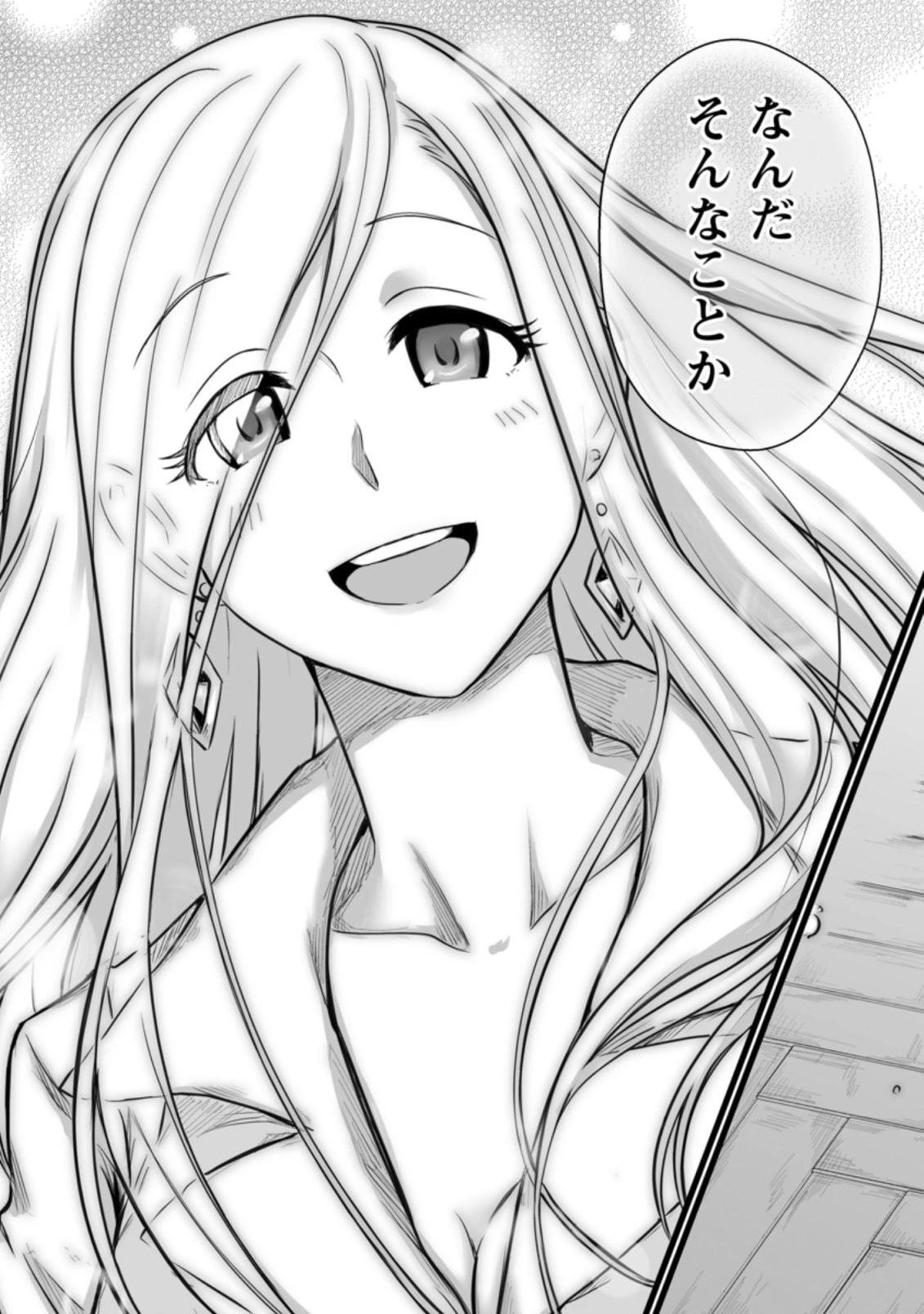 異世界で 上前はねて 生きていく~再生魔法使いのゆるふわ人材派遣生活~ 第8.3話 - 7