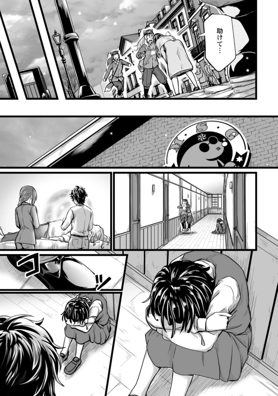 異世界で 上前はねて 生きていく~再生魔法使いのゆるふわ人材派遣生活~ 第9.2話 - 3