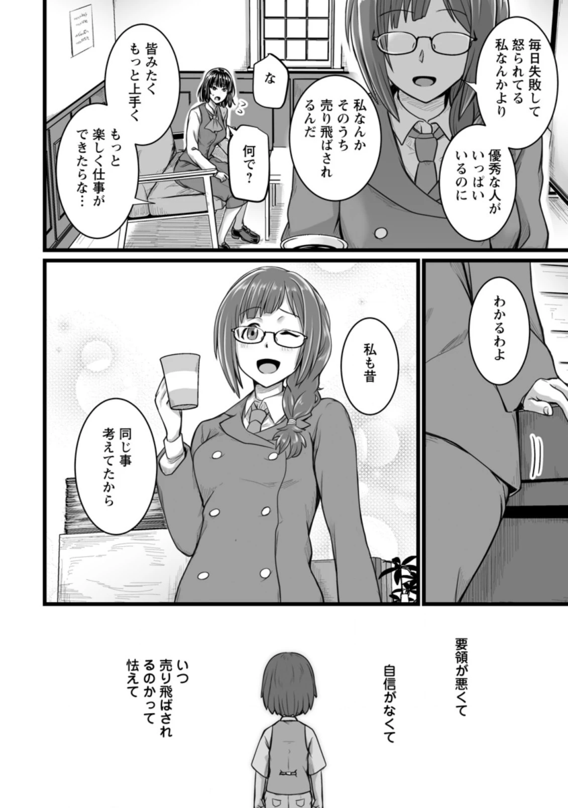 異世界で 上前はねて 生きていく~再生魔法使いのゆるふわ人材派遣生活~ 第9.2話 - 6