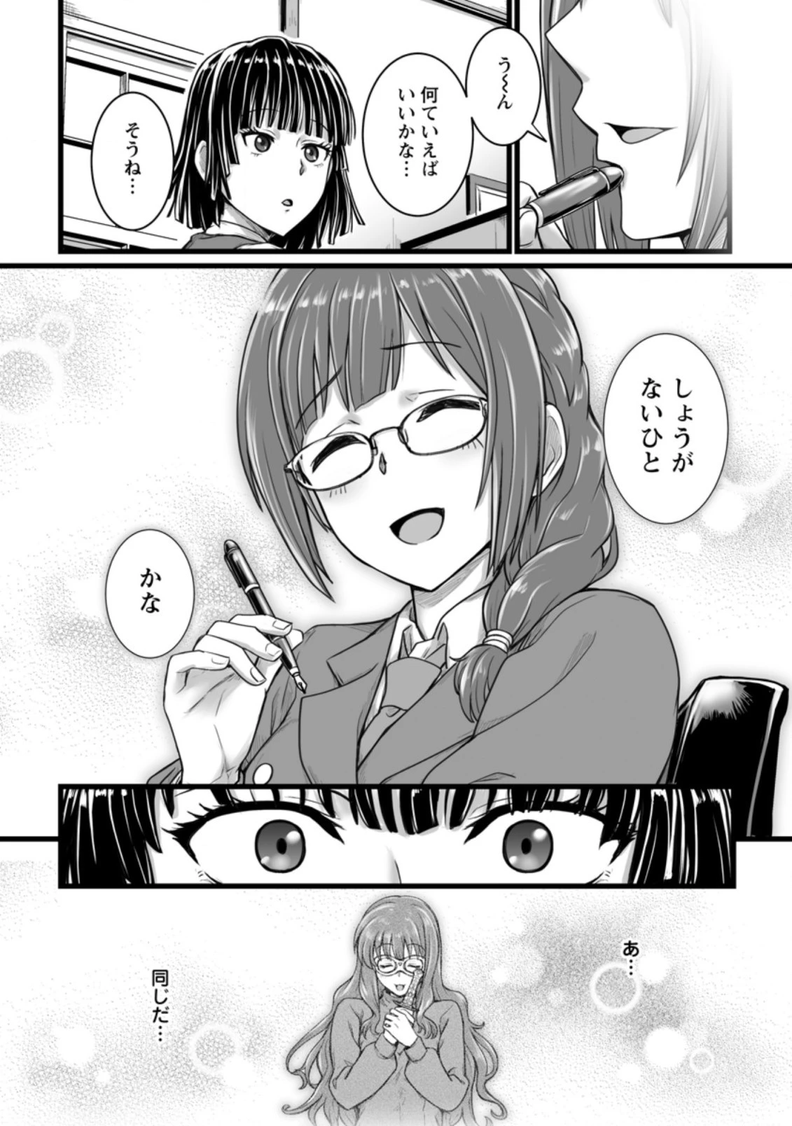 異世界で 上前はねて 生きていく~再生魔法使いのゆるふわ人材派遣生活~ 第9.3話 - 4