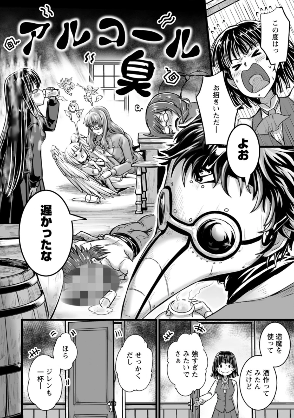 異世界で 上前はねて 生きていく~再生魔法使いのゆるふわ人材派遣生活~ 第9.3話 - 8