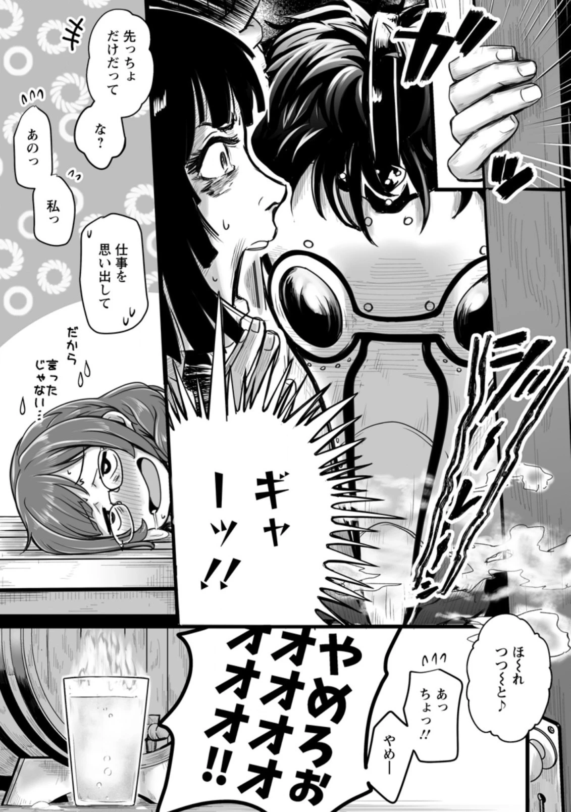 異世界で 上前はねて 生きていく~再生魔法使いのゆるふわ人材派遣生活~ 第9.3話 - 9