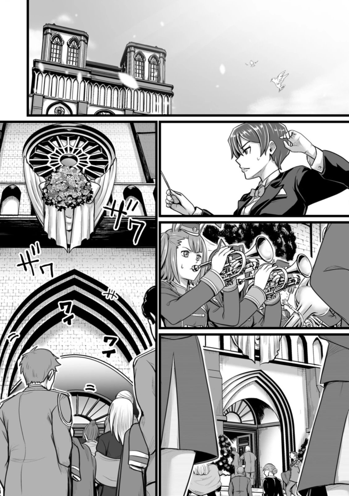 異世界で 上前はねて 生きていく~再生魔法使いのゆるふわ人材派遣生活~ 第10.1話 - 8