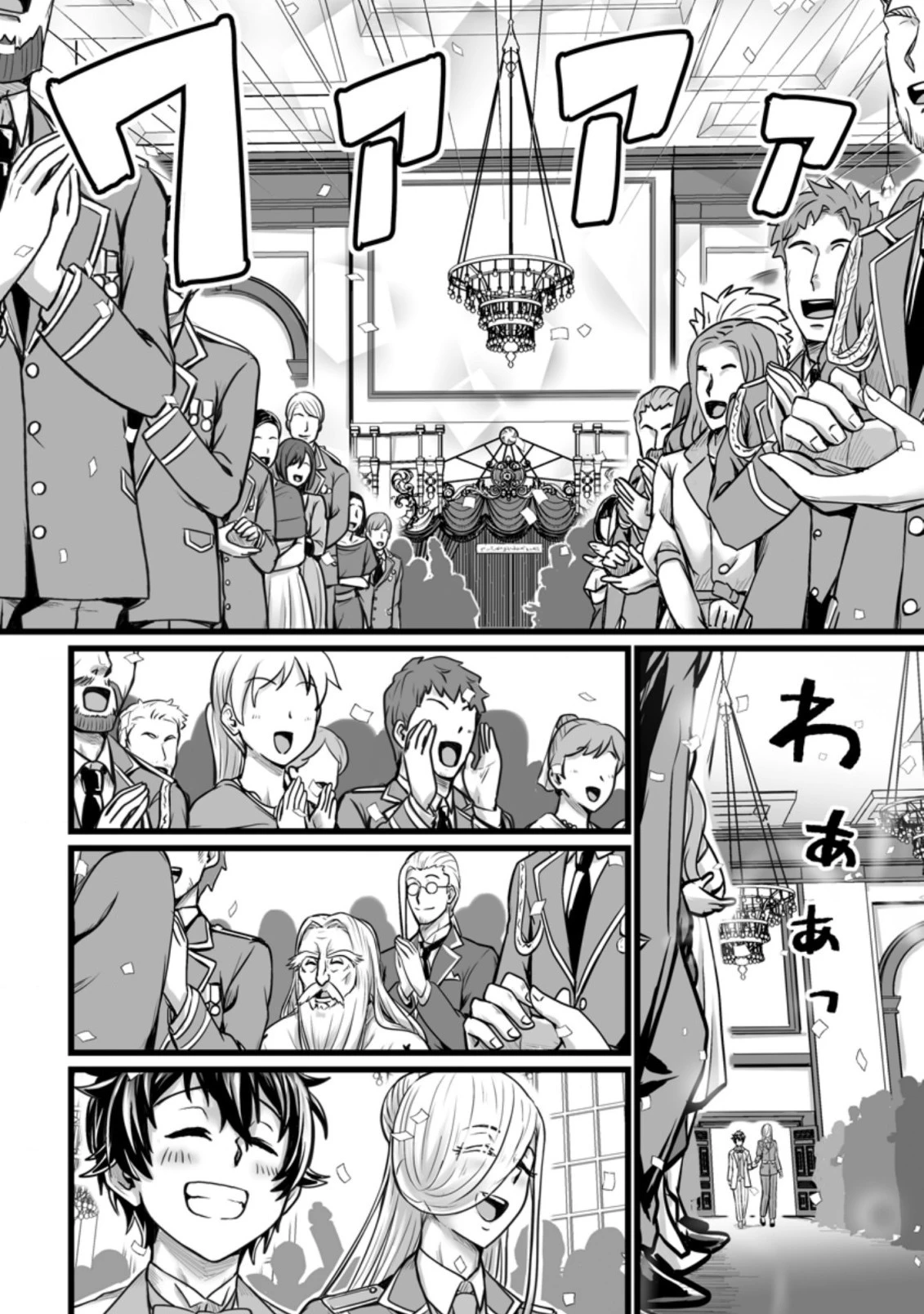 異世界で 上前はねて 生きていく~再生魔法使いのゆるふわ人材派遣生活~ 第10.2話 - 1