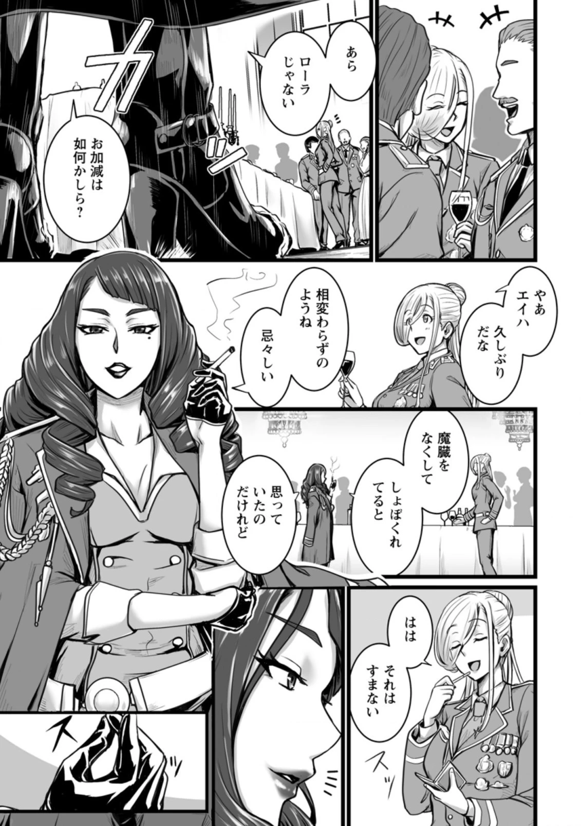 異世界で 上前はねて 生きていく~再生魔法使いのゆるふわ人材派遣生活~ 第10.2話 - 8