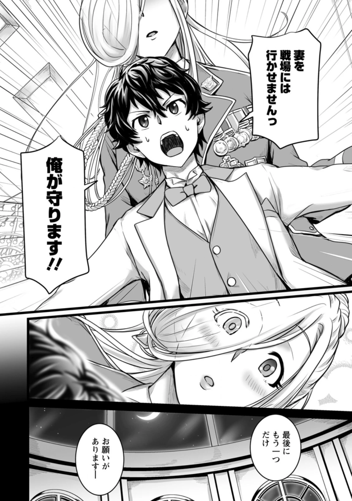 異世界で 上前はねて 生きていく~再生魔法使いのゆるふわ人材派遣生活~ 第10.2話 - 11