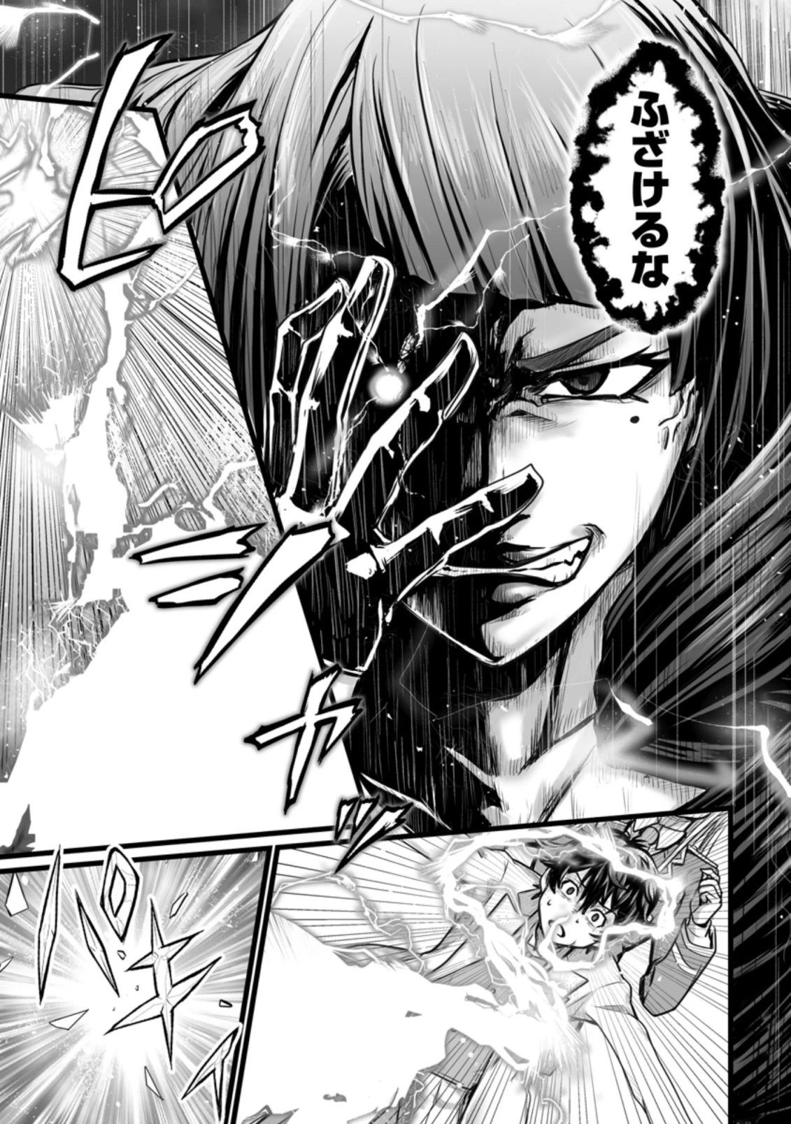 異世界で 上前はねて 生きていく~再生魔法使いのゆるふわ人材派遣生活~ 第10.3話 - 3