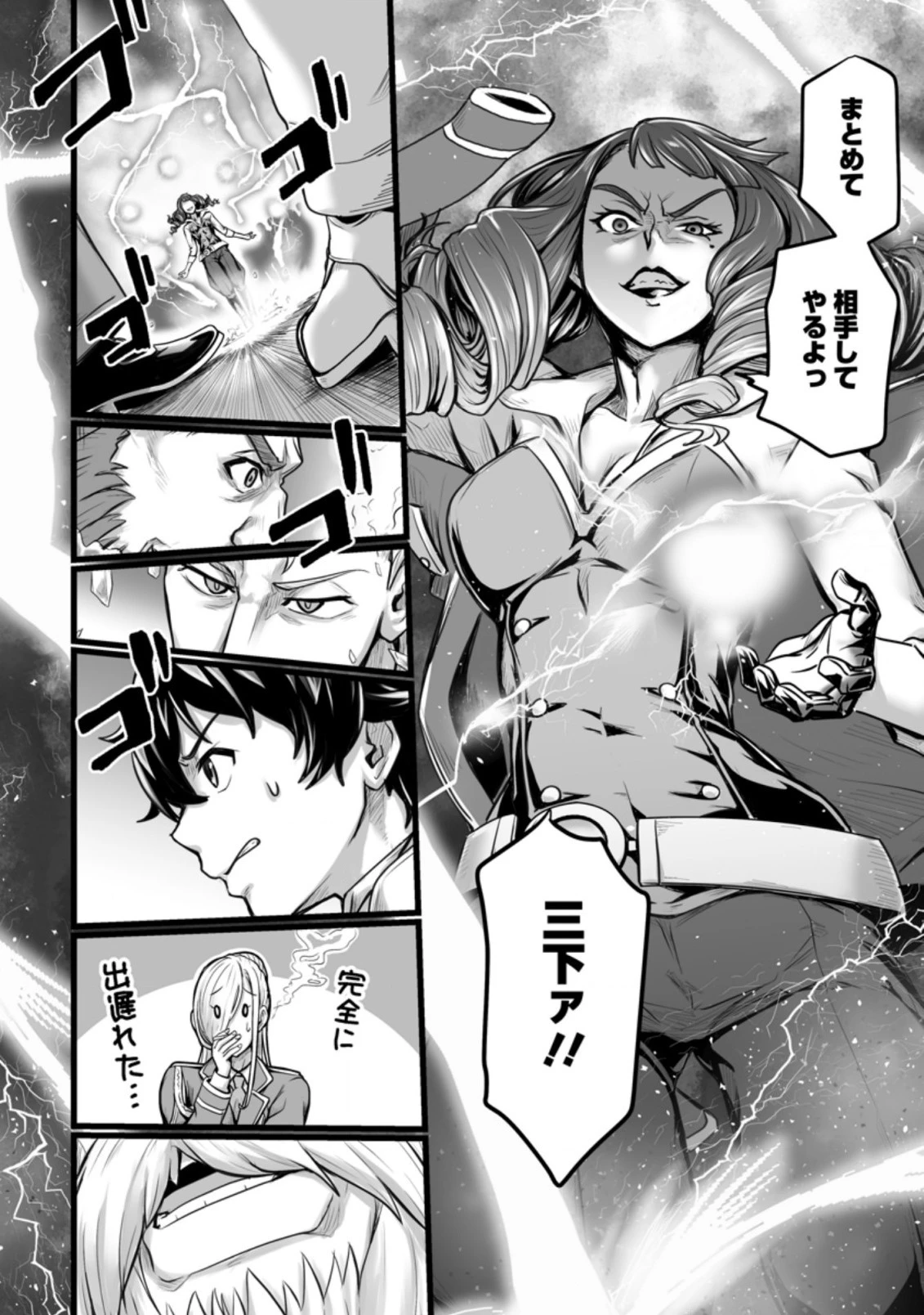 異世界で 上前はねて 生きていく~再生魔法使いのゆるふわ人材派遣生活~ 第10.3話 - 6