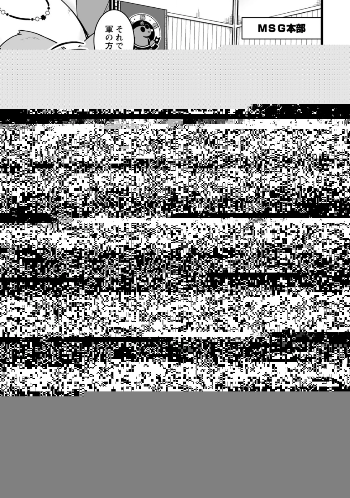 異世界で 上前はねて 生きていく~再生魔法使いのゆるふわ人材派遣生活~ 第12.2話 - 1