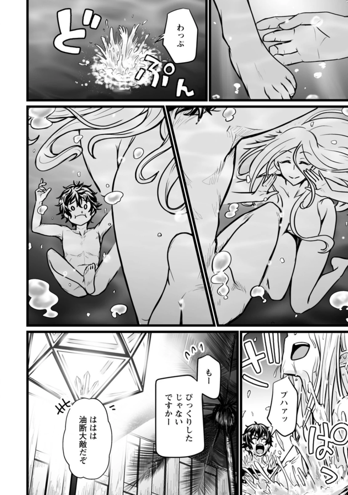 異世界で 上前はねて 生きていく~再生魔法使いのゆるふわ人材派遣生活~ 第12.2話 - 2