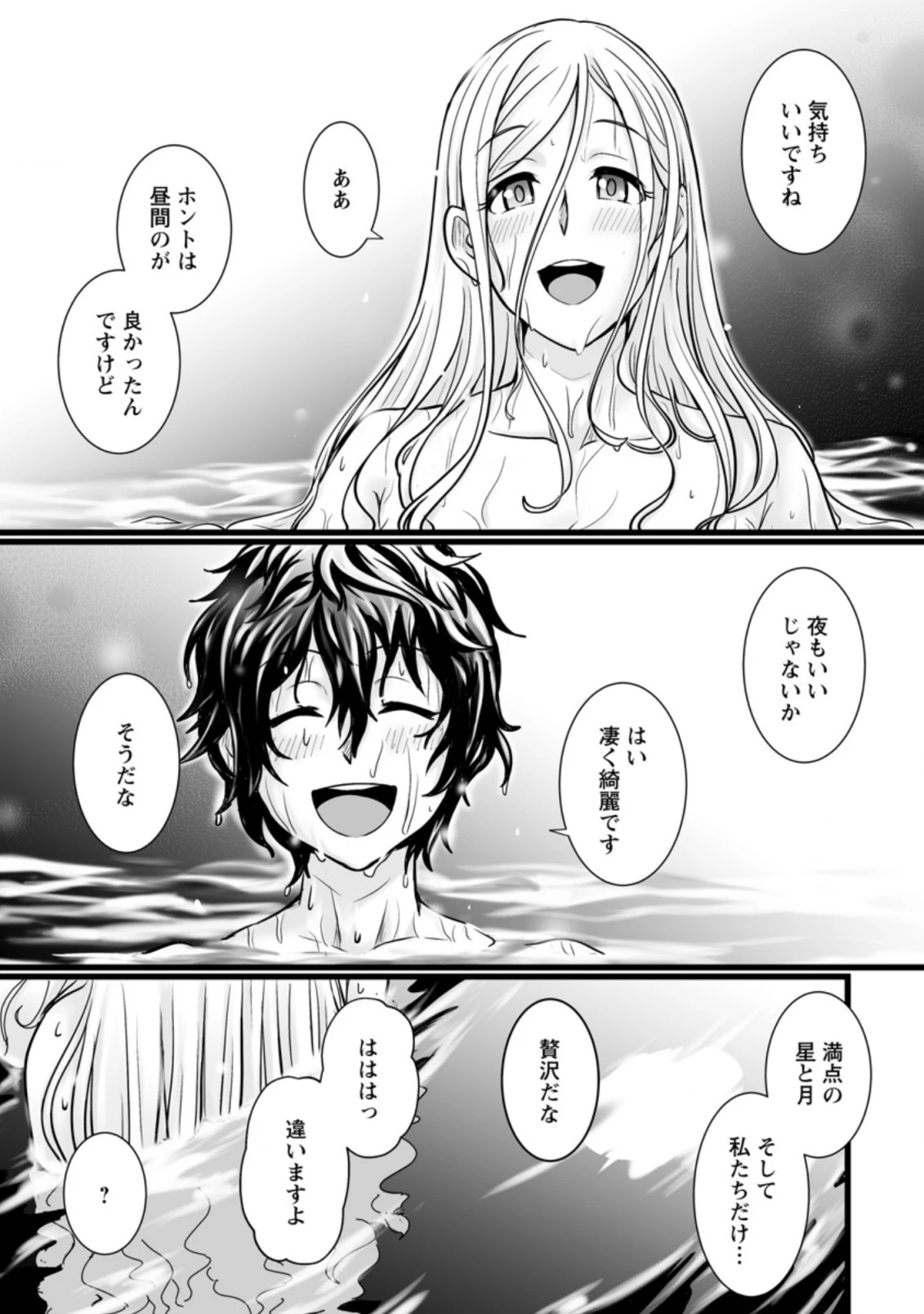 異世界で 上前はねて 生きていく~再生魔法使いのゆるふわ人材派遣生活~ 第12.2話 - 3