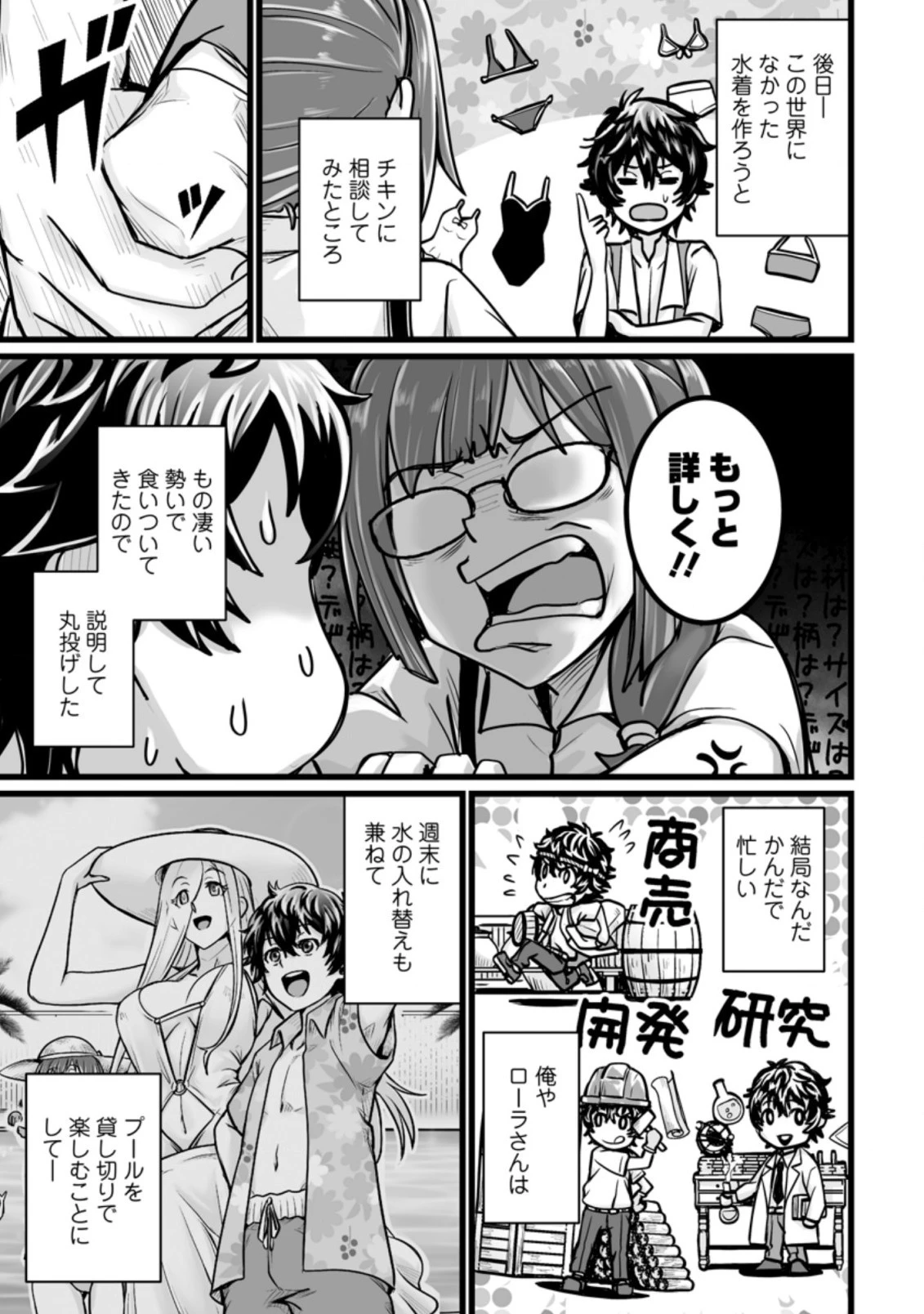 異世界で 上前はねて 生きていく~再生魔法使いのゆるふわ人材派遣生活~ 第12.2話 - 5