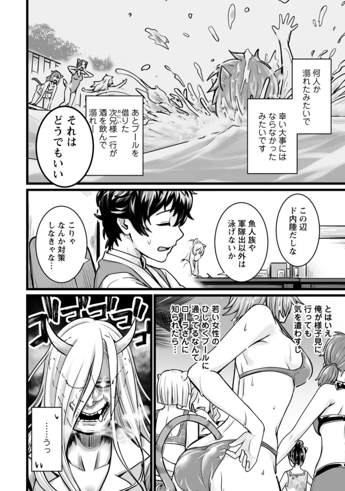 異世界で 上前はねて 生きていく~再生魔法使いのゆるふわ人材派遣生活~ 第12.2話 - 10